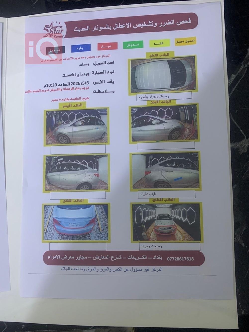 هيونداي أكسنت